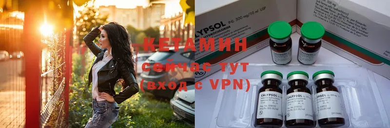 Кетамин ketamine  Луховицы 