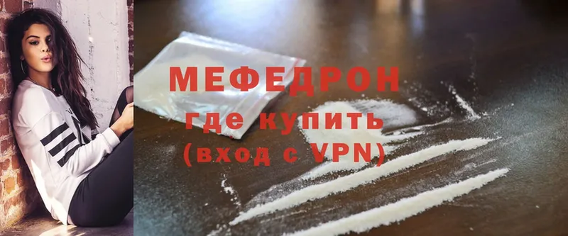 МЯУ-МЯУ mephedrone  наркошоп  Луховицы 